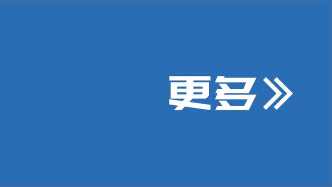 文班：我们每个人今天都相当专注 全队昨晚一起吃了意餐